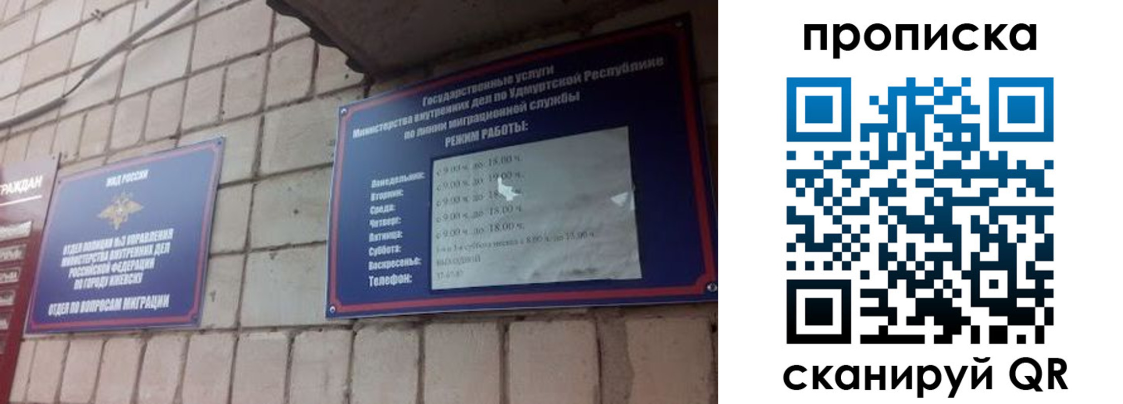 прописка 2025 в Коломне