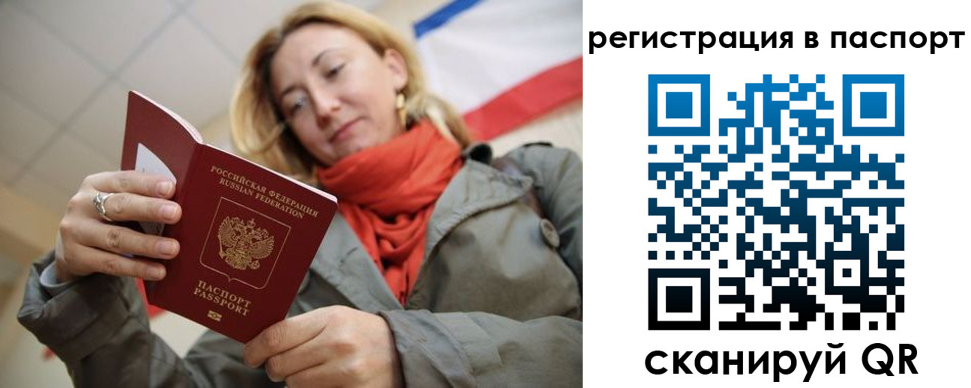 временная регистрация законно в Коломне