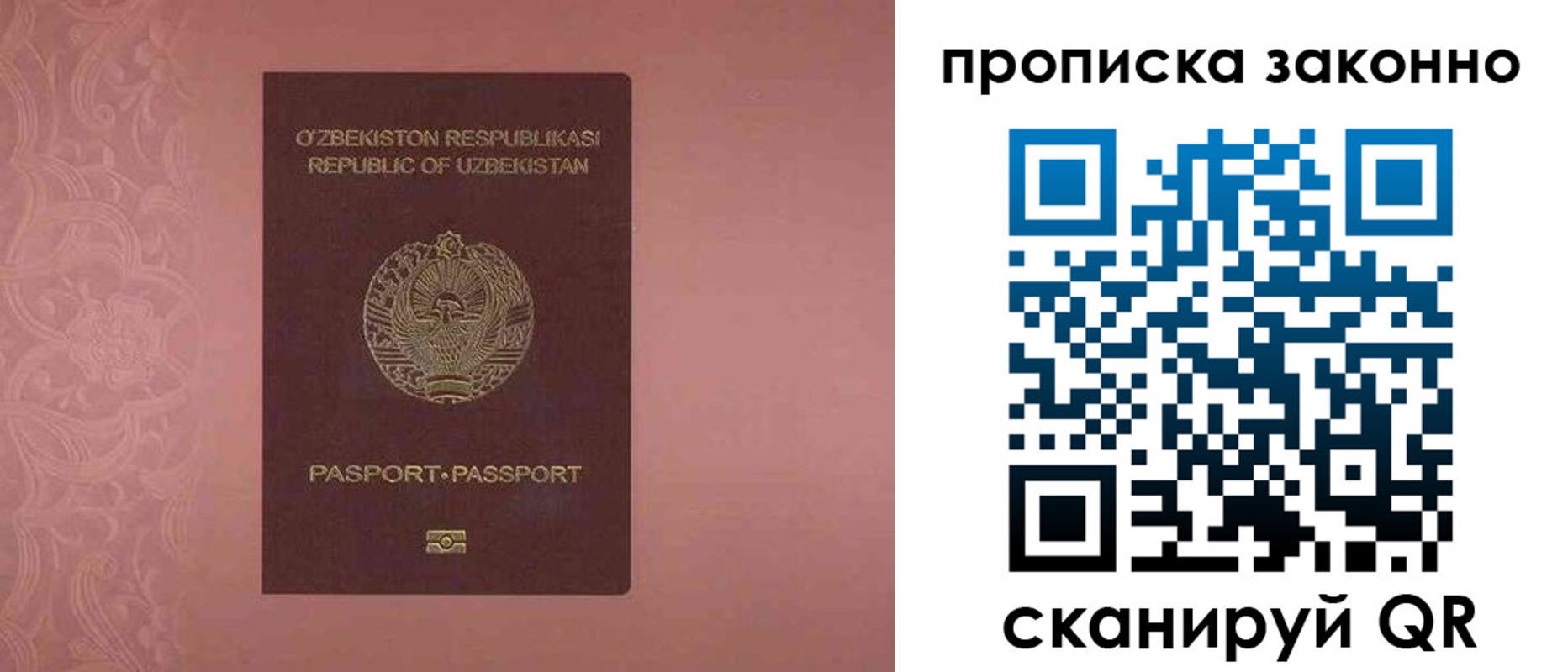 прописка от собственника в Коломне