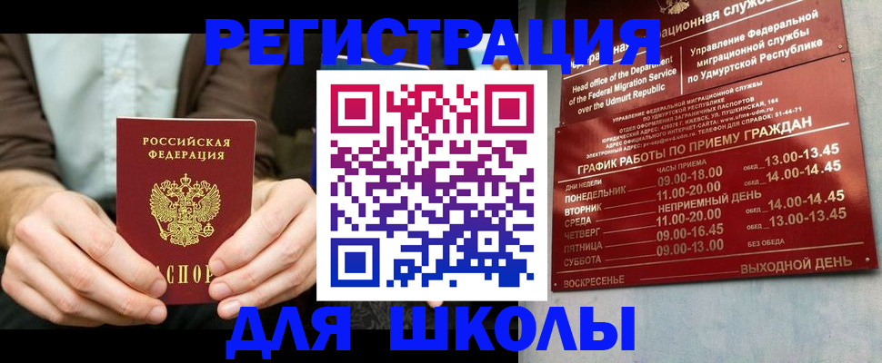 прописка 2025 в Коломне