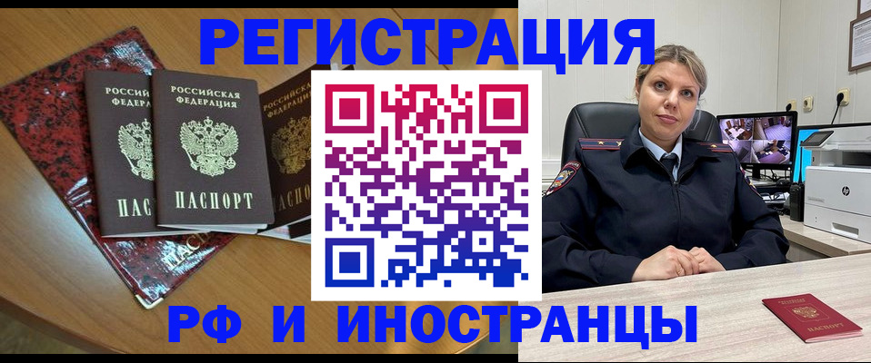 временная регистрация в квартире в Коломне