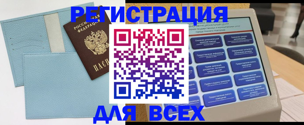 временная регистрация надежно в Коломне