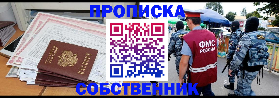 пропишу в квартире в Коломне