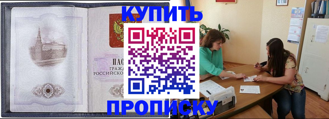 временная регистрация для школы в Коломне