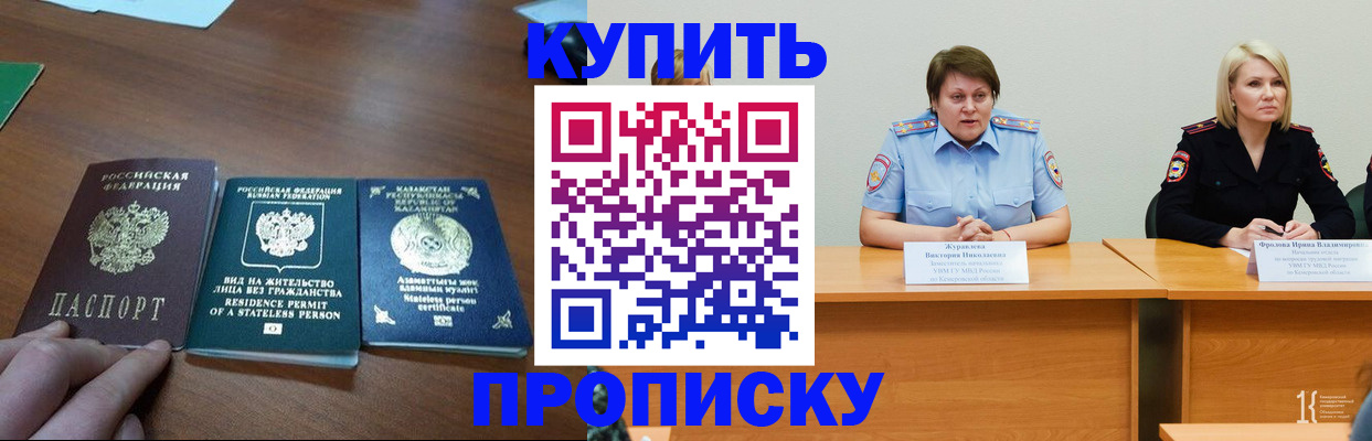 временная регистрация законно в Коломне