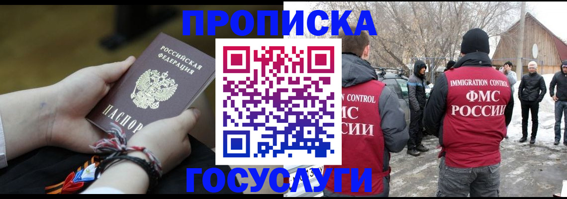 прописка иностранных граждан в Коломне
