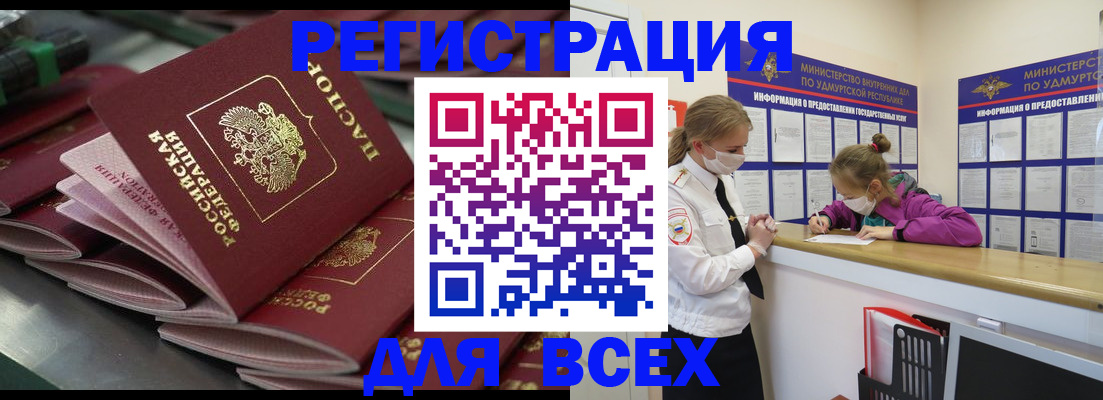 купить прописку в Коломне